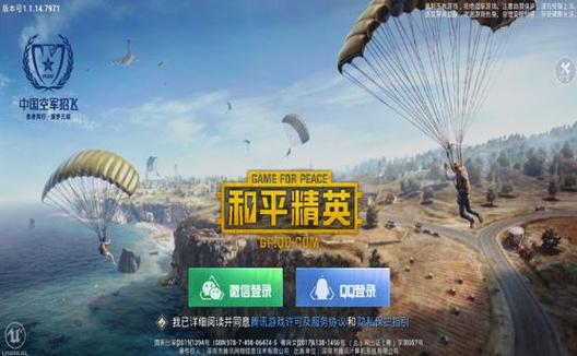 和平精英模拟器《绝影》辅助支持腾讯模拟器