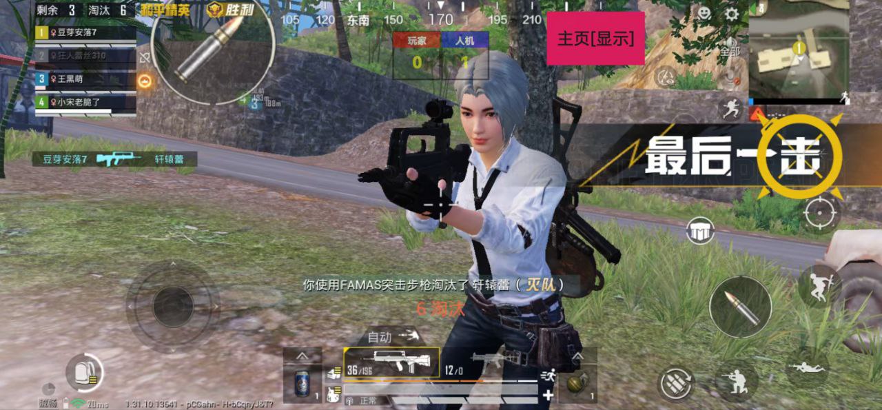 和平精英如何利用和平精英辅助提高自己的技术