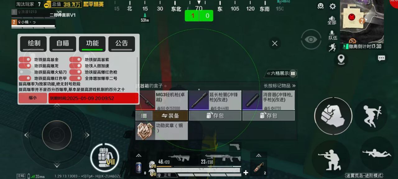 和平精英【SU7内核】辅助