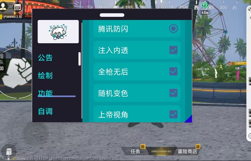 和平精英辅助插件【血轮眼👁改文件】每周更新3次保证稳定