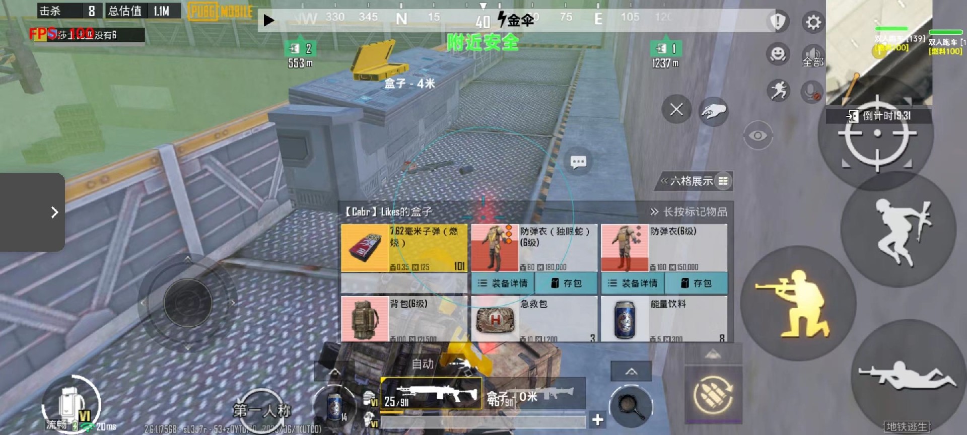 和平精英【CT5】内部辅助外挂