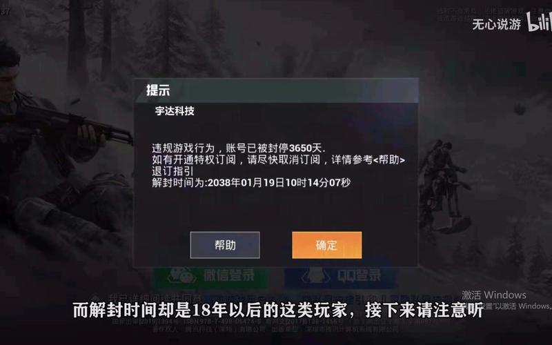 和平精英辅助【蚩尤】