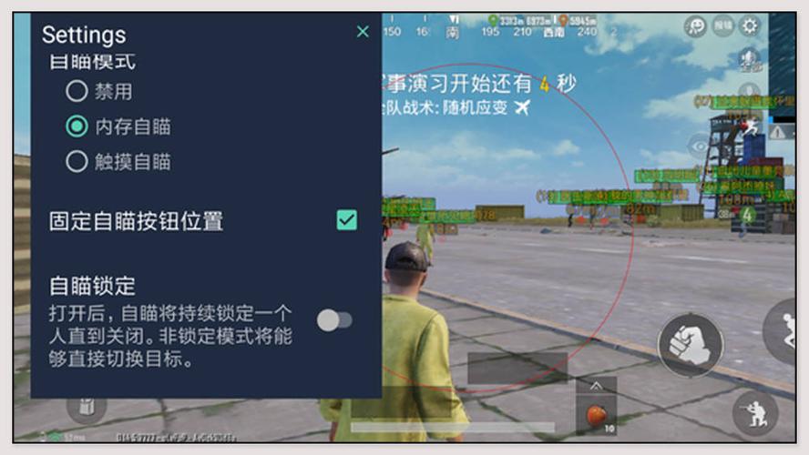和平精英辅助【骷髅头容器直装】触摸自瞄 子弹穿墙 透视绘制 车辆飞天 透视绘制