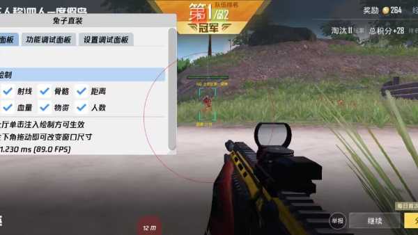 和平精英【XO内核】辅助