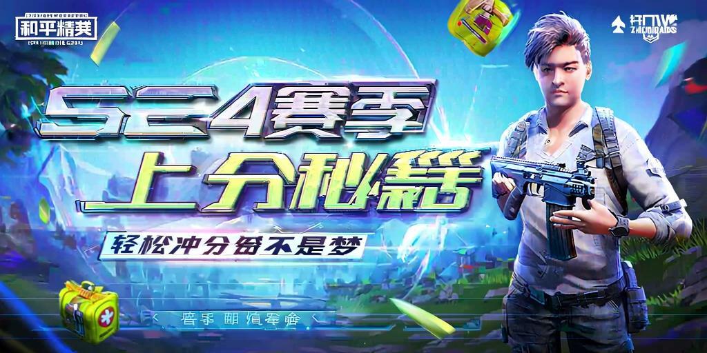 和平精英辅助《战神w》直装全网首发吃鸡吃到手软
