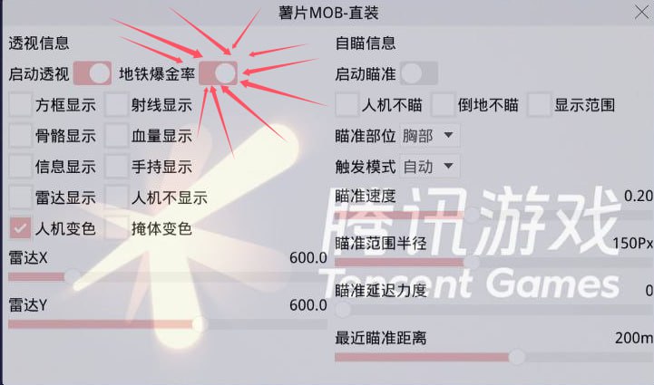 和平精英《哔哩哔哩》外挂