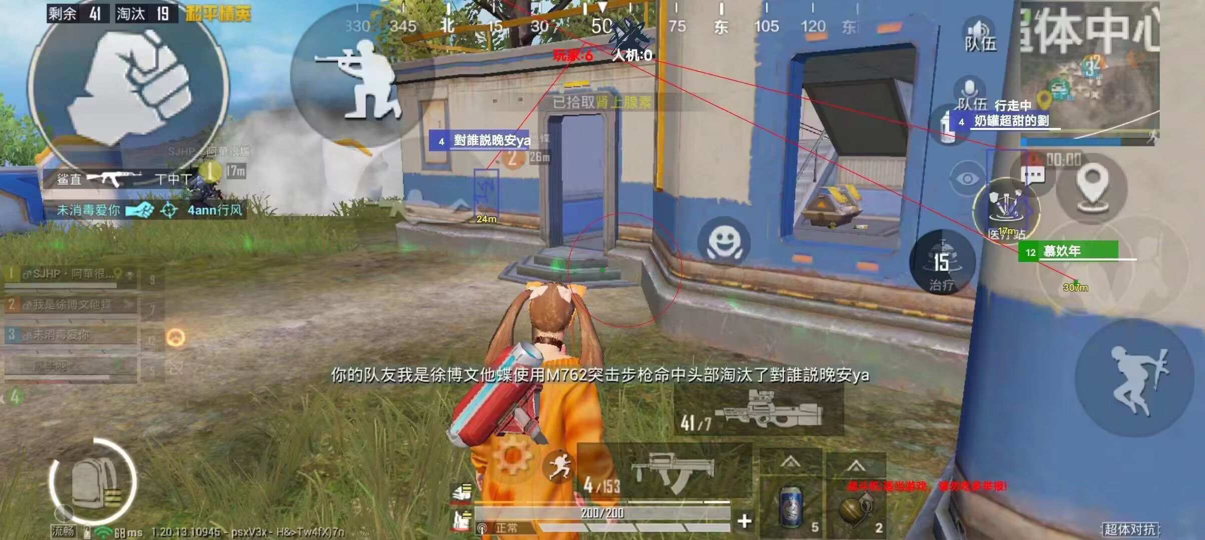 和平精英辅助【云神直装V1.0】枪械无后 人物加速 子弹追踪 人物飞天 秒换子弹