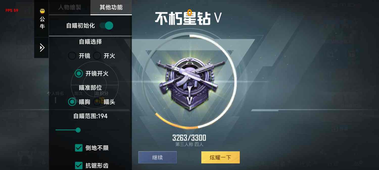 和平精英《保时捷》外挂
