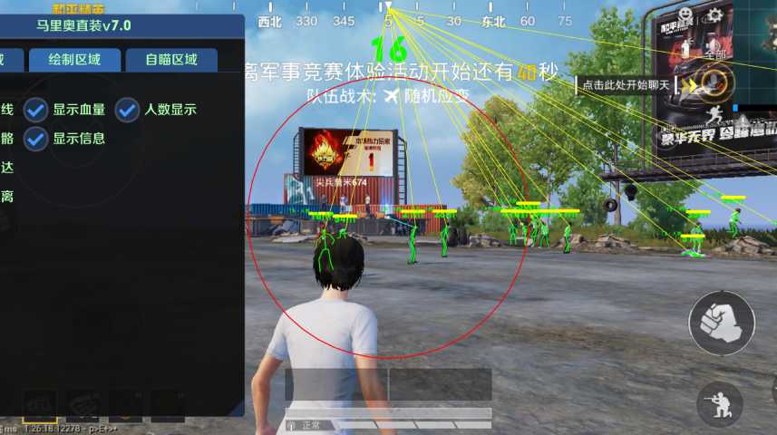 和平精英【逆境】辅助更新：新增防护插件，稳定体验再升及