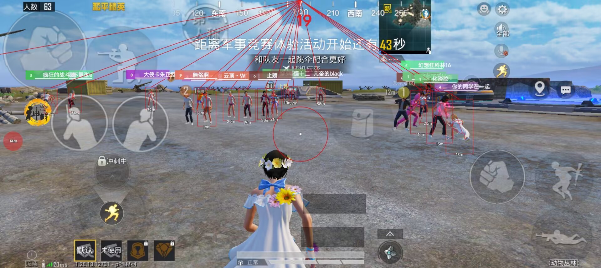 和平精英辅助【火焰鸟直装V6.0终极修复版】射线透视 准星聚点 空投透视 人物变大 显示手持 透视雷达