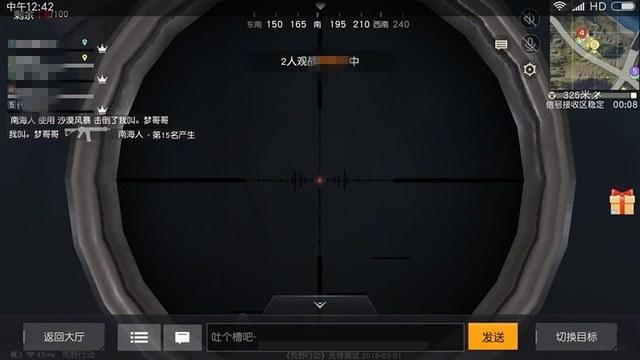 和平精英的小队怎么创建