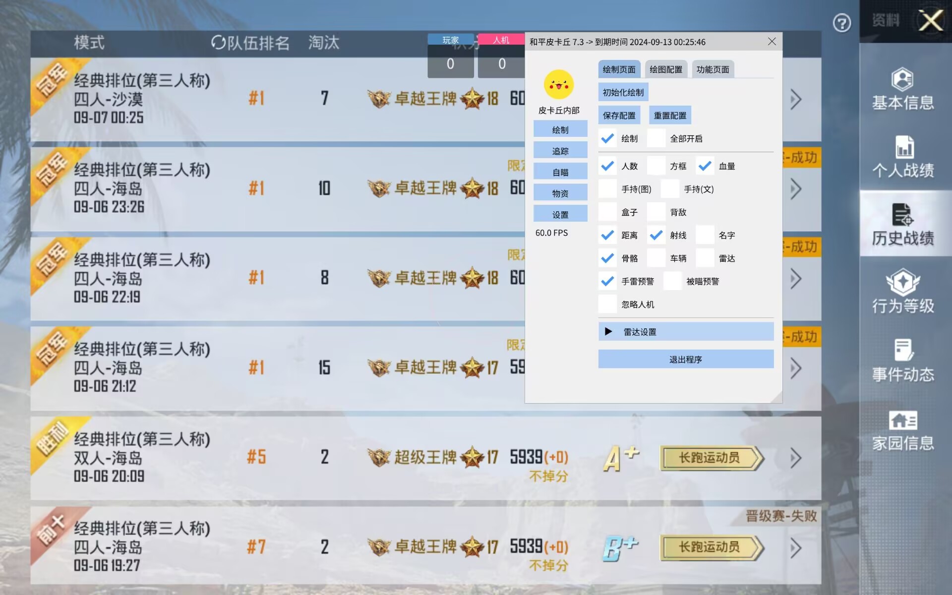 和平精英辅助【XL主播定制】独家绘制透视 完美过检 雷达预警  生态触摸锁 函数自瞄 可观透
