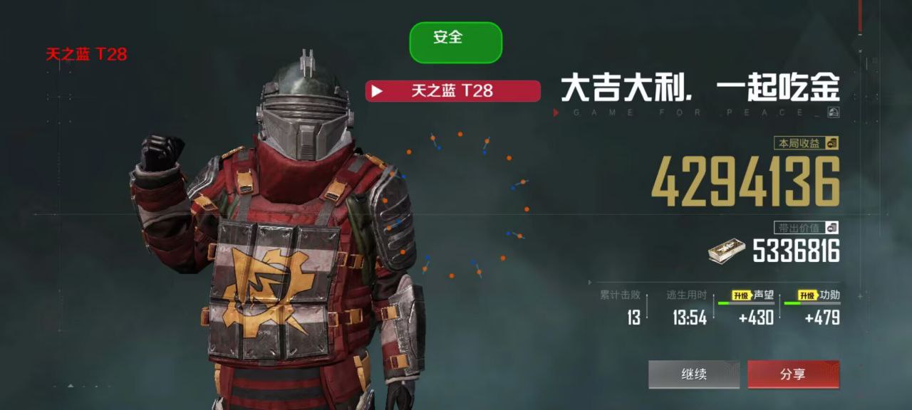 和平精英【逆境】辅助更新：新增防护插件，稳定体验再升及